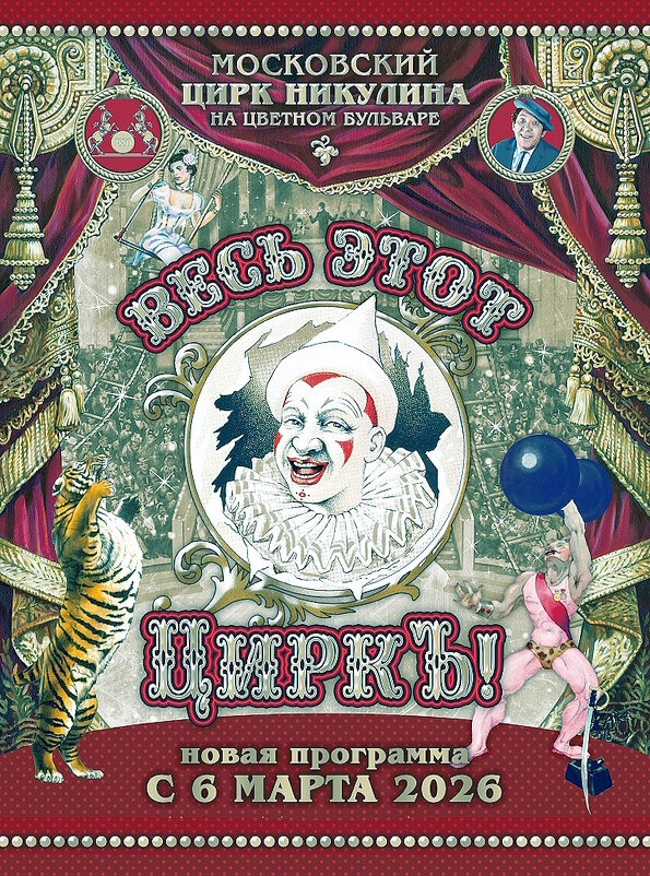Афиша - Ольга Довженко Афиша - Ольга Довженко
