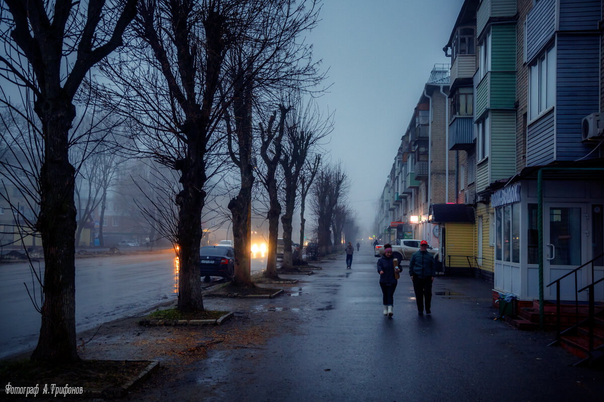 Туманный апрельский вечер - Алексей Трифонов Туманный апрельский вечер - Алексей Трифонов