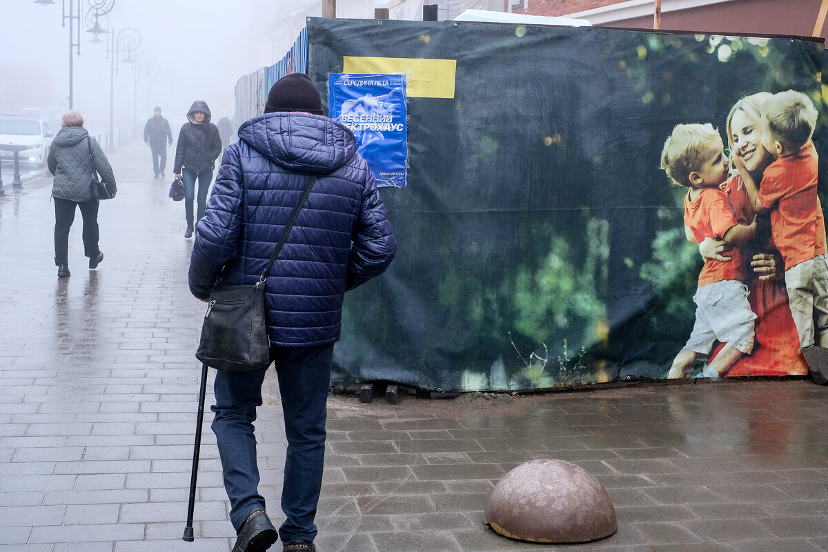 Туман... - Влад Никишин