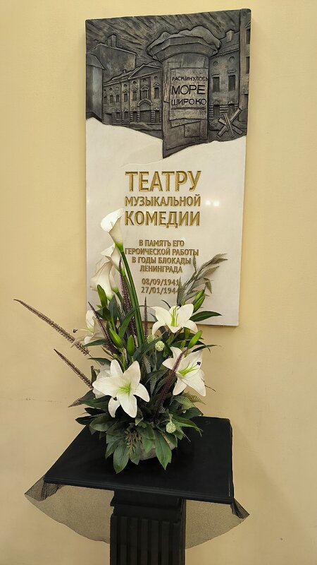 В театре музыкальной комедии. - Ольга 