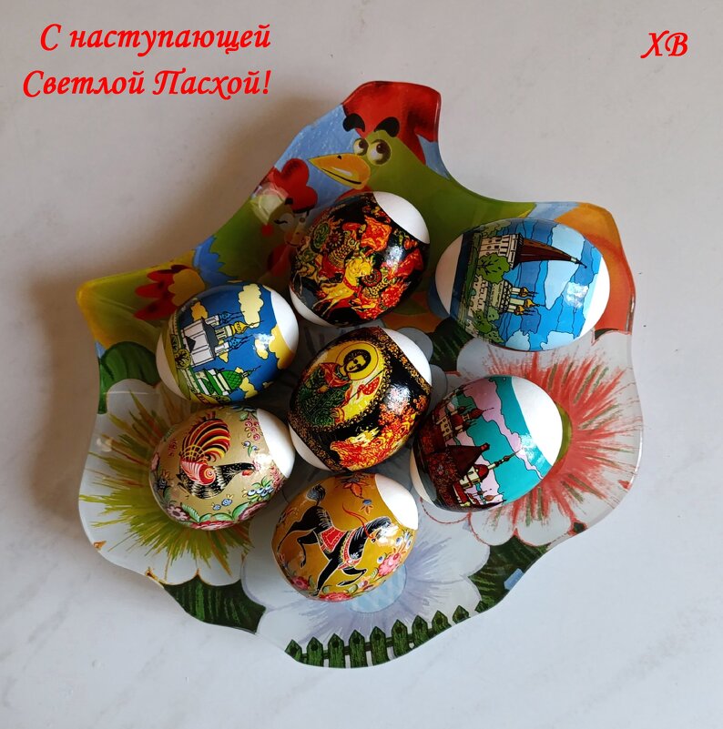 С наступающей Светлой Пасхой! - Ирина *** С наступающей Светлой Пасхой! - Ирина ***