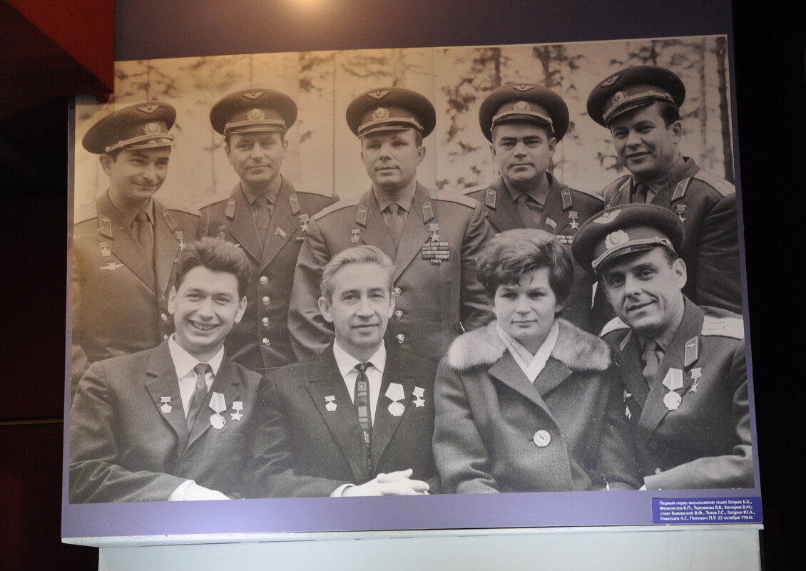 Первый отряд космонавтов - Татьяна Машошина Первый отряд космонавтов - Татьяна Машошина