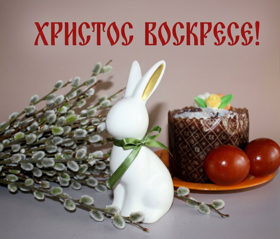 Христос Воскресе! - Alisia La DEMA Христос Воскресе! - Alisia La DEMA