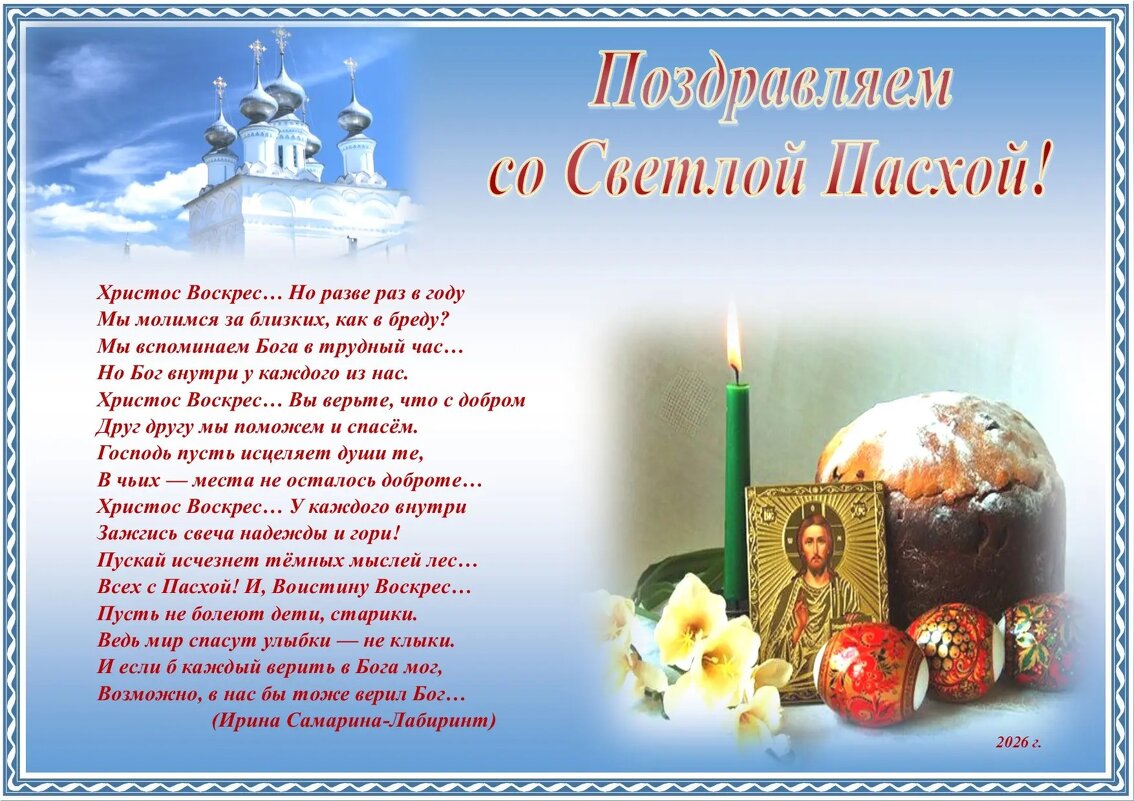 С Праздником Великой Пасхи! - Сергей Тимоновский С Праздником Великой Пасхи! - Сергей Тимоновский