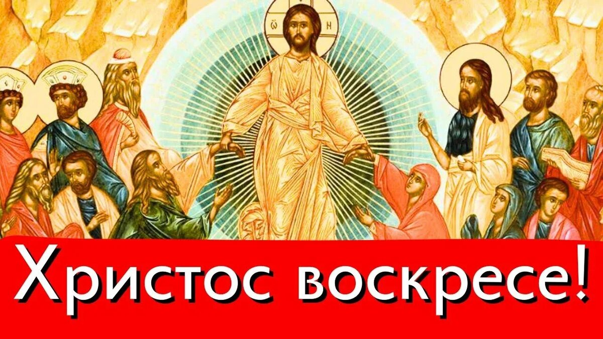 Апрель... Пасха..Христос  воскресе! - Владимир 