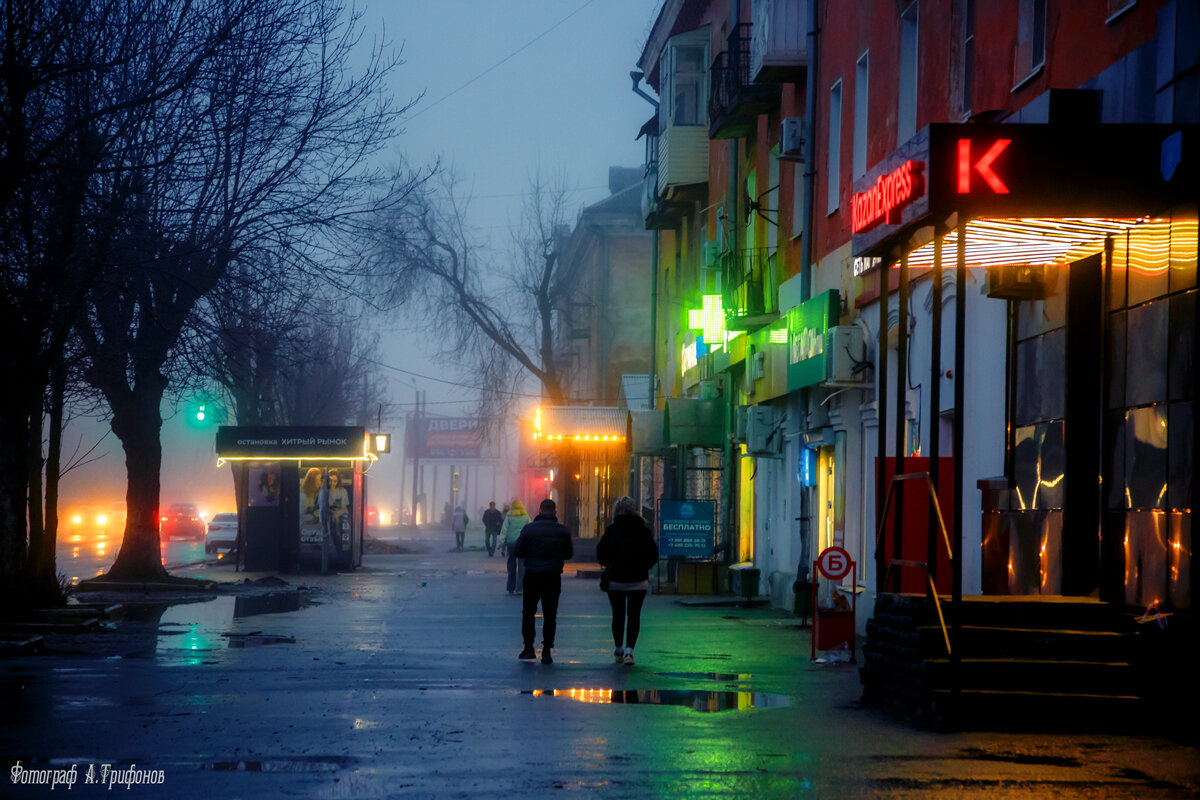 Туманный апрельский вечер - Алексей Трифонов Туманный апрельский вечер - Алексей Трифонов