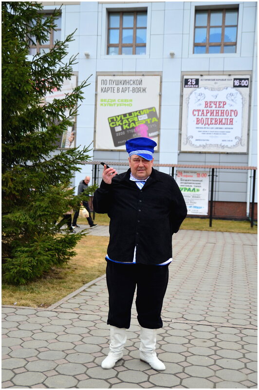 Сказочный персонаж. - Михаил К