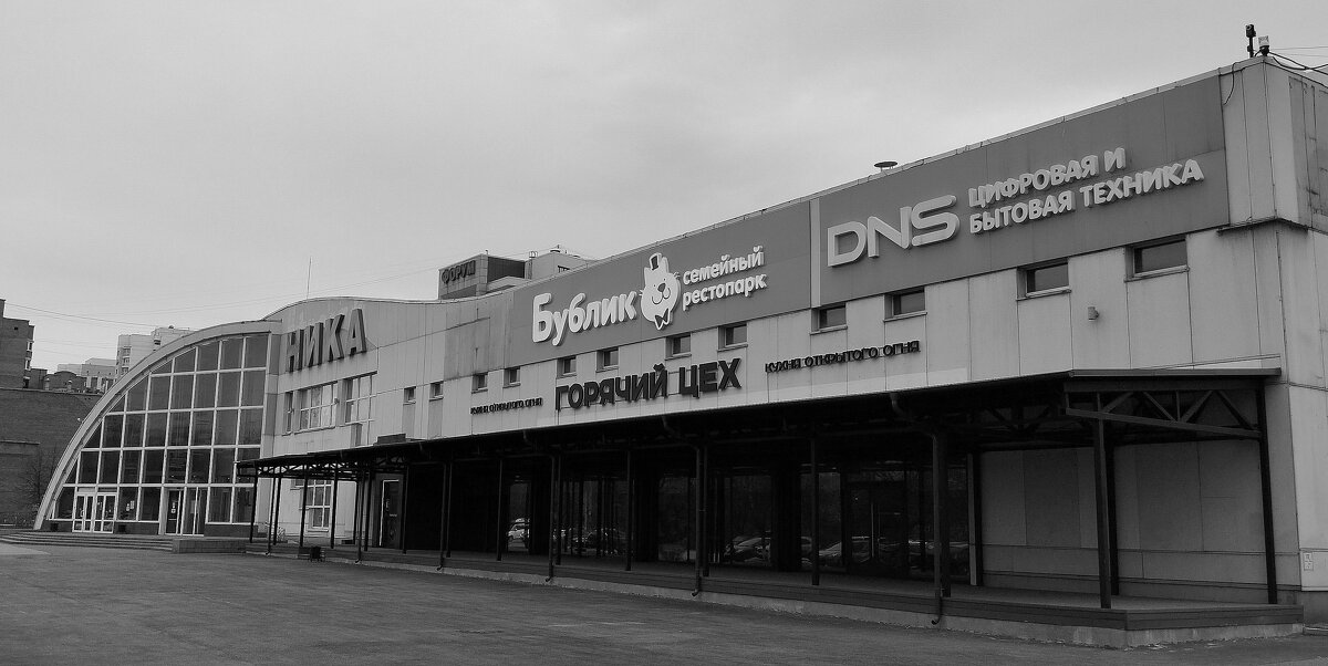 "Ника". - Радмир Арсеньев