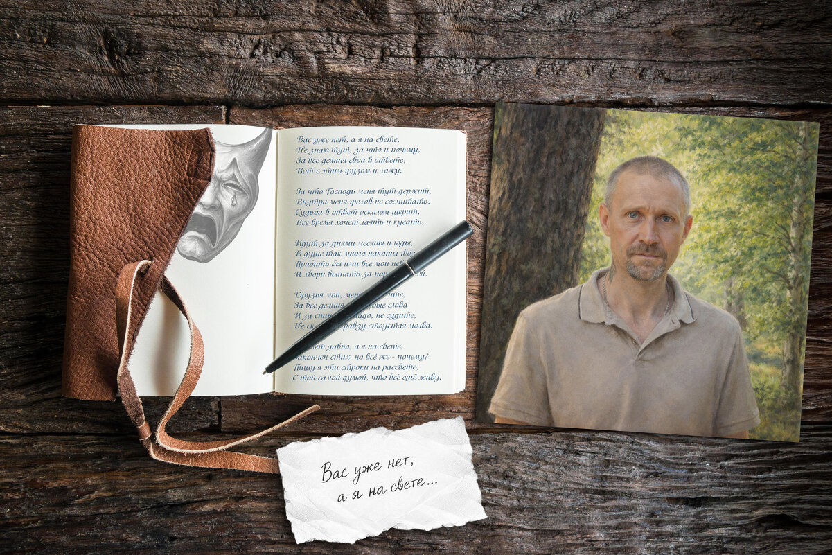 Арт к стихотворению - Денис Бочкарёв