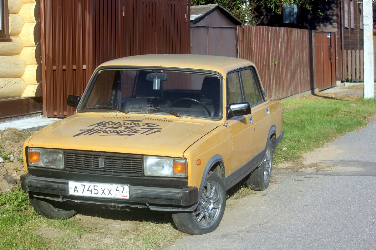 ВАЗ-2105 Советский и российский автомобиль - Сергей Кочнев