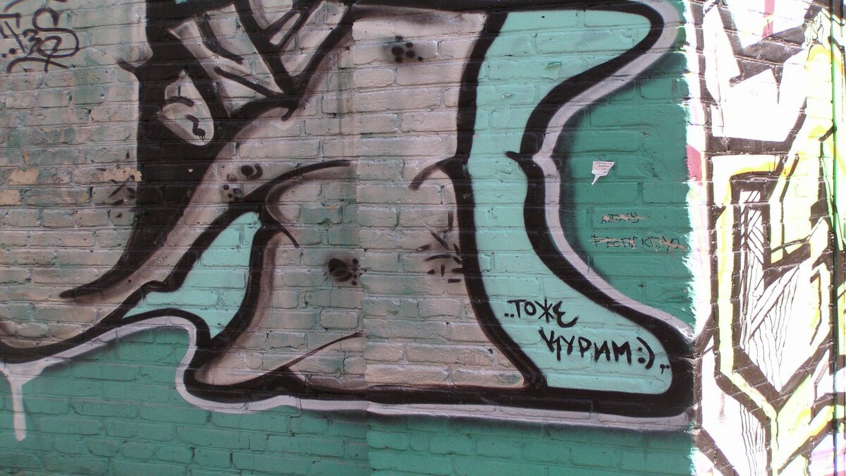 – А что курим-то?.. - Михаил Андреев