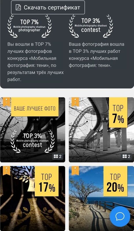 Фотоконкурс - Мария Яковлева