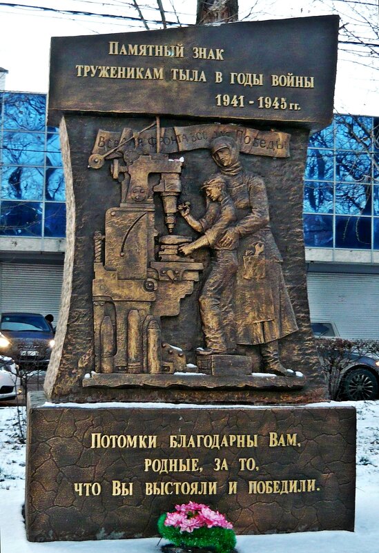 Без надёжного тыла не бывает победы! - Надежда Без надёжного тыла не бывает победы! - Надежда