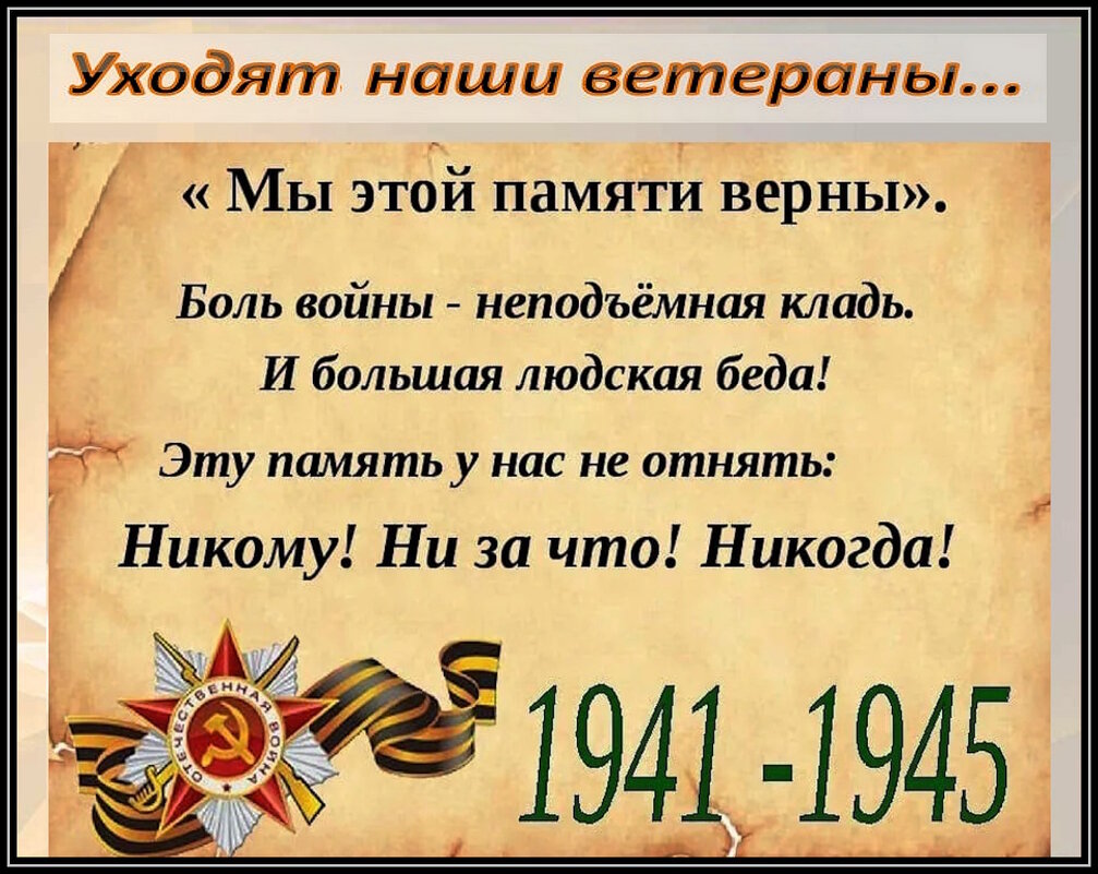 Память принадлежит народу - Ольга Довженко