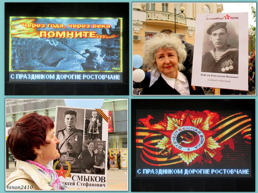 С Днём Победы! - Нина Бутко
