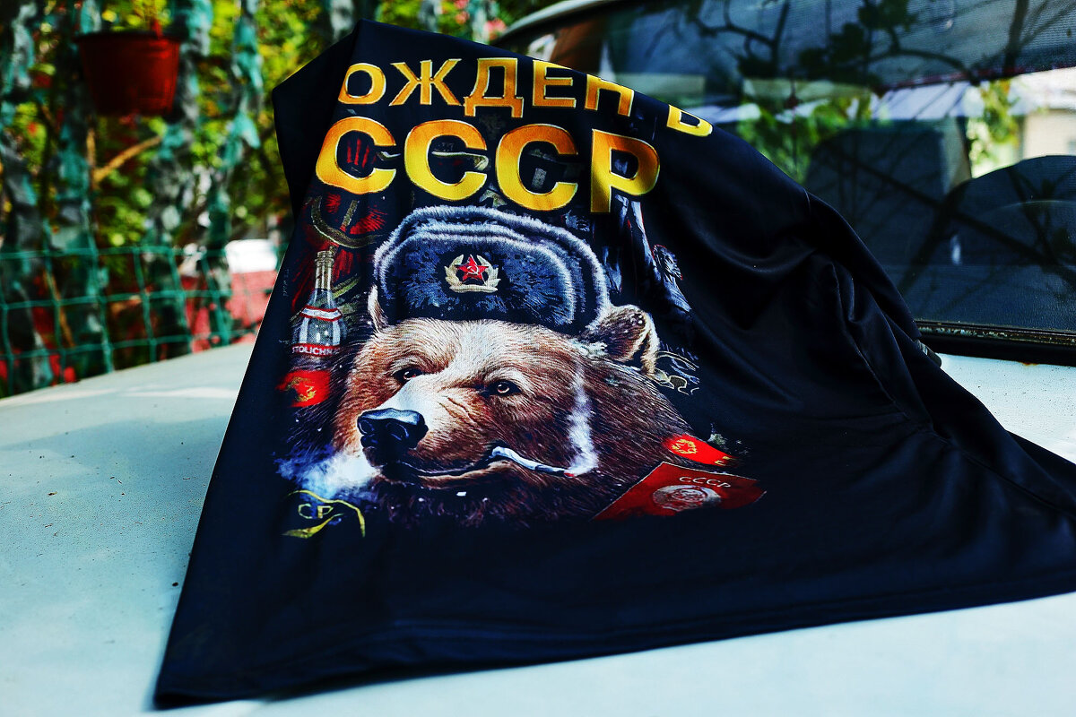 Рождённый в СССРП - Юрий Гайворонскiий