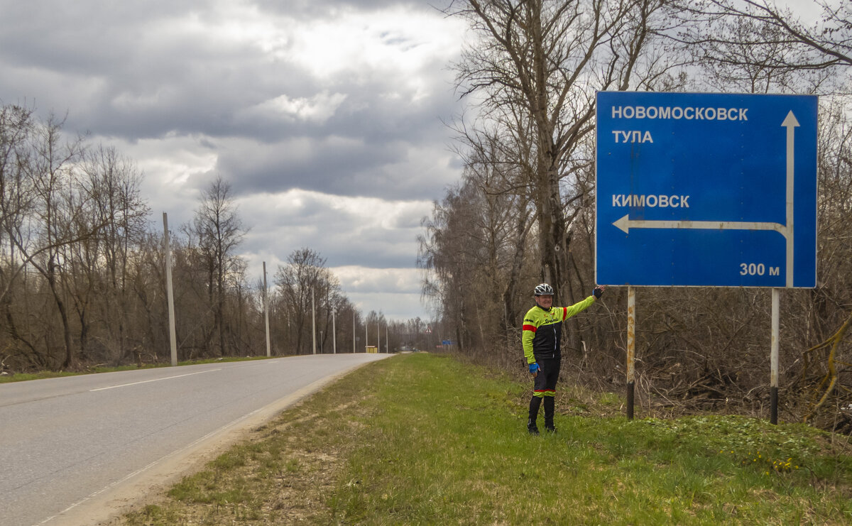 Далее наш путь в Новомосковск - Сергей Цветков Далее наш путь в Новомосковск - Сергей Цветков