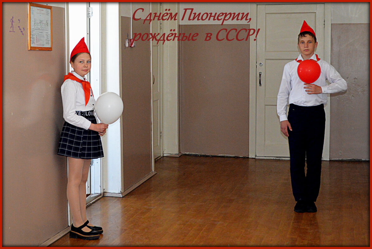 19 мая - День пионерии - Татьяна Лютаева
