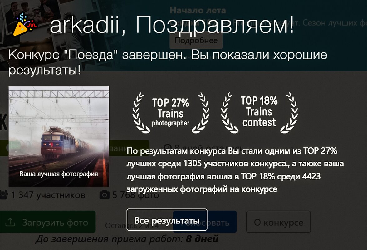 Друзья, не ставьте пожалуйста "РЕКИ... присоединяйтесь... - arkadii 