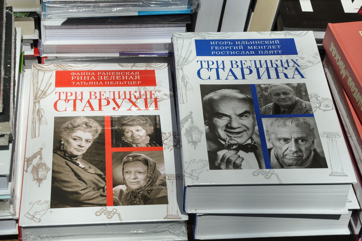 "Три великие старухи" и "Три великий старика" - Татьяна Машошина "Три великие старухи" и "Три великий старика" - Татьяна Машошина