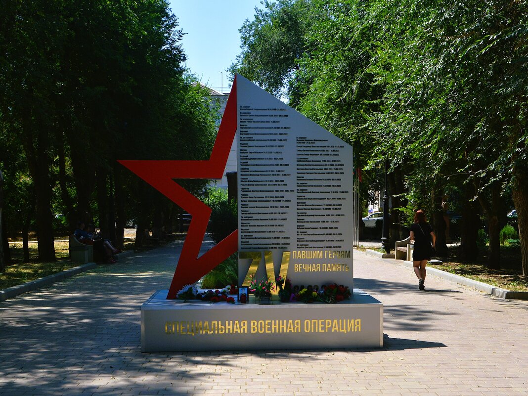 Феодосия. Памятник павшим героям Специальной военной операции. - Пётр Чернега