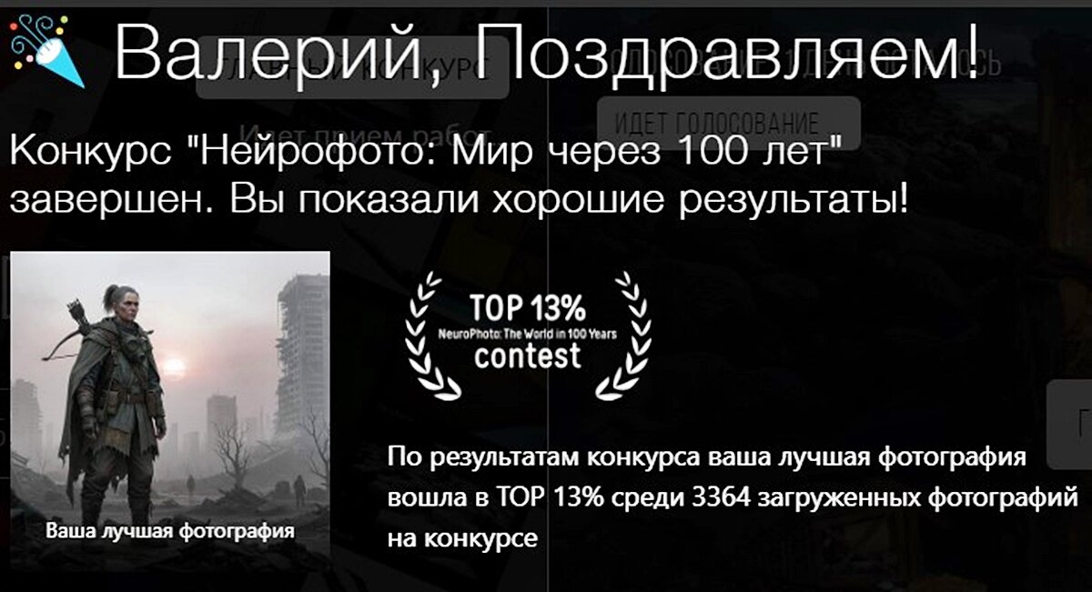 Хвалюсь :) - Валерий Иванович Хвалюсь :) - Валерий Иванович