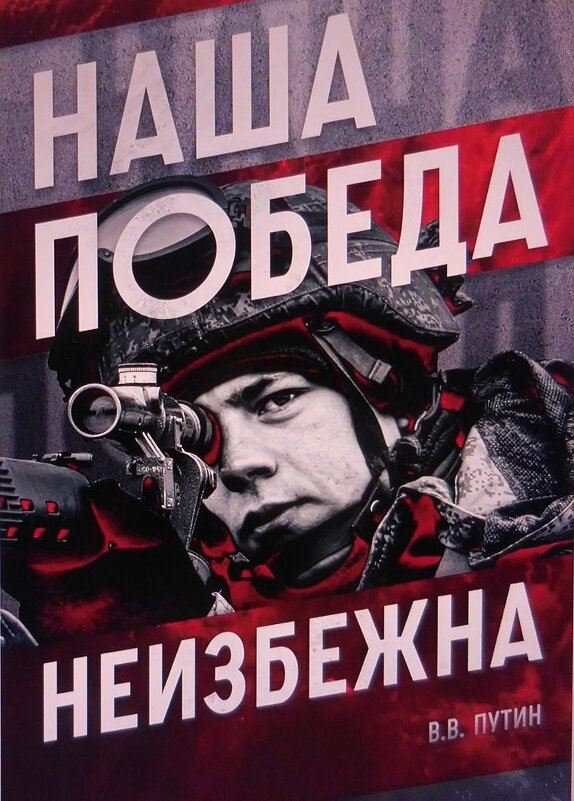 Ответ западным Керзонам - Юрий Велицкий