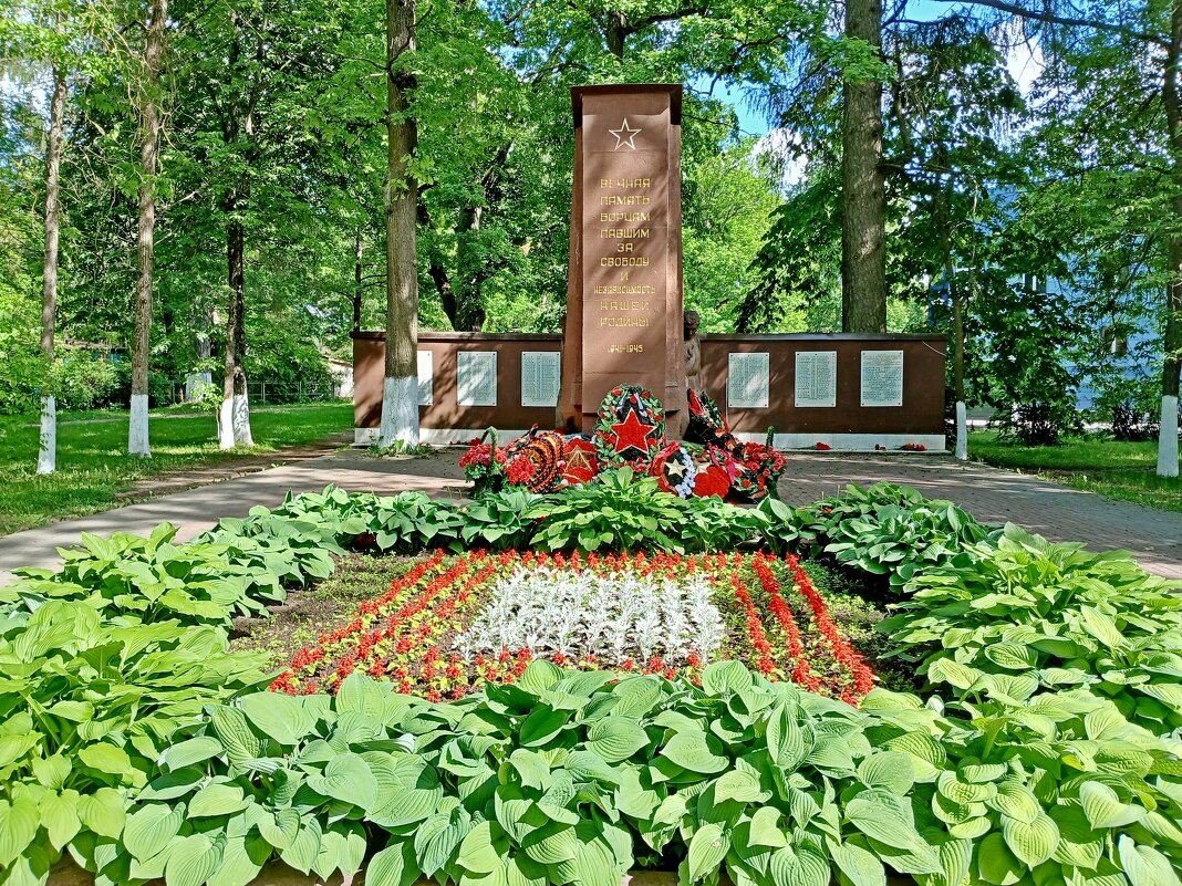 Памятник бойцам, погибшим защищая Родину в годы войны 1941-1945 - Лия ☼