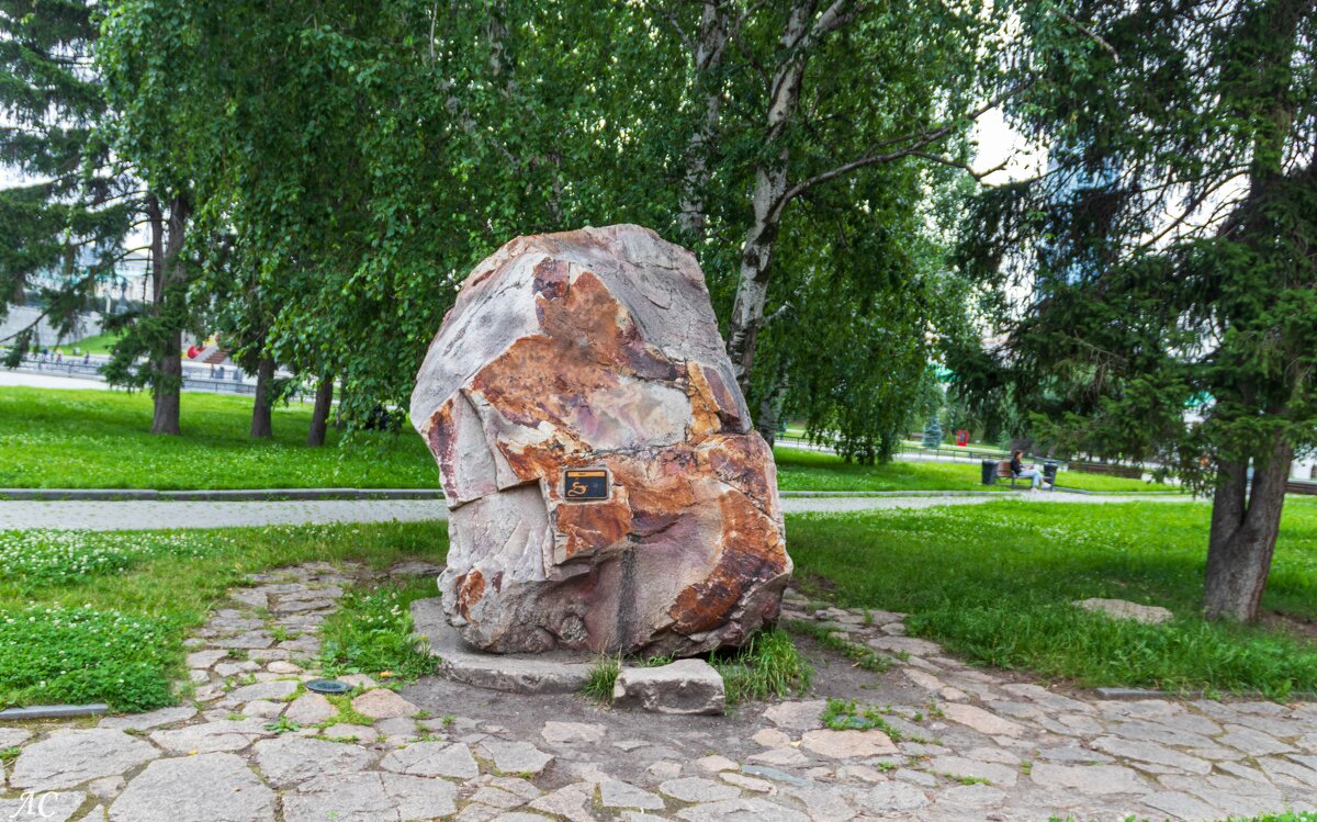 Прогулка по Геологической аллее Екатеринбурга - Любовь Сахарова Прогулка по Геологической аллее Екатеринбурга - Любовь Сахарова