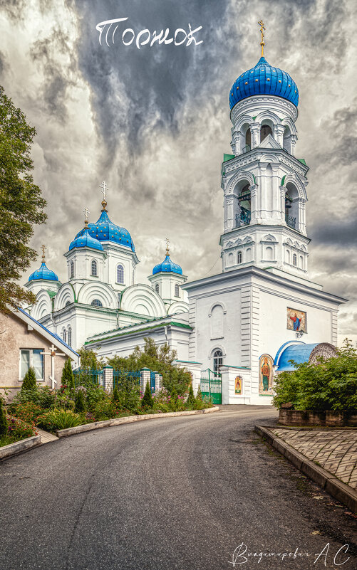 Торжок. - Алексей 
