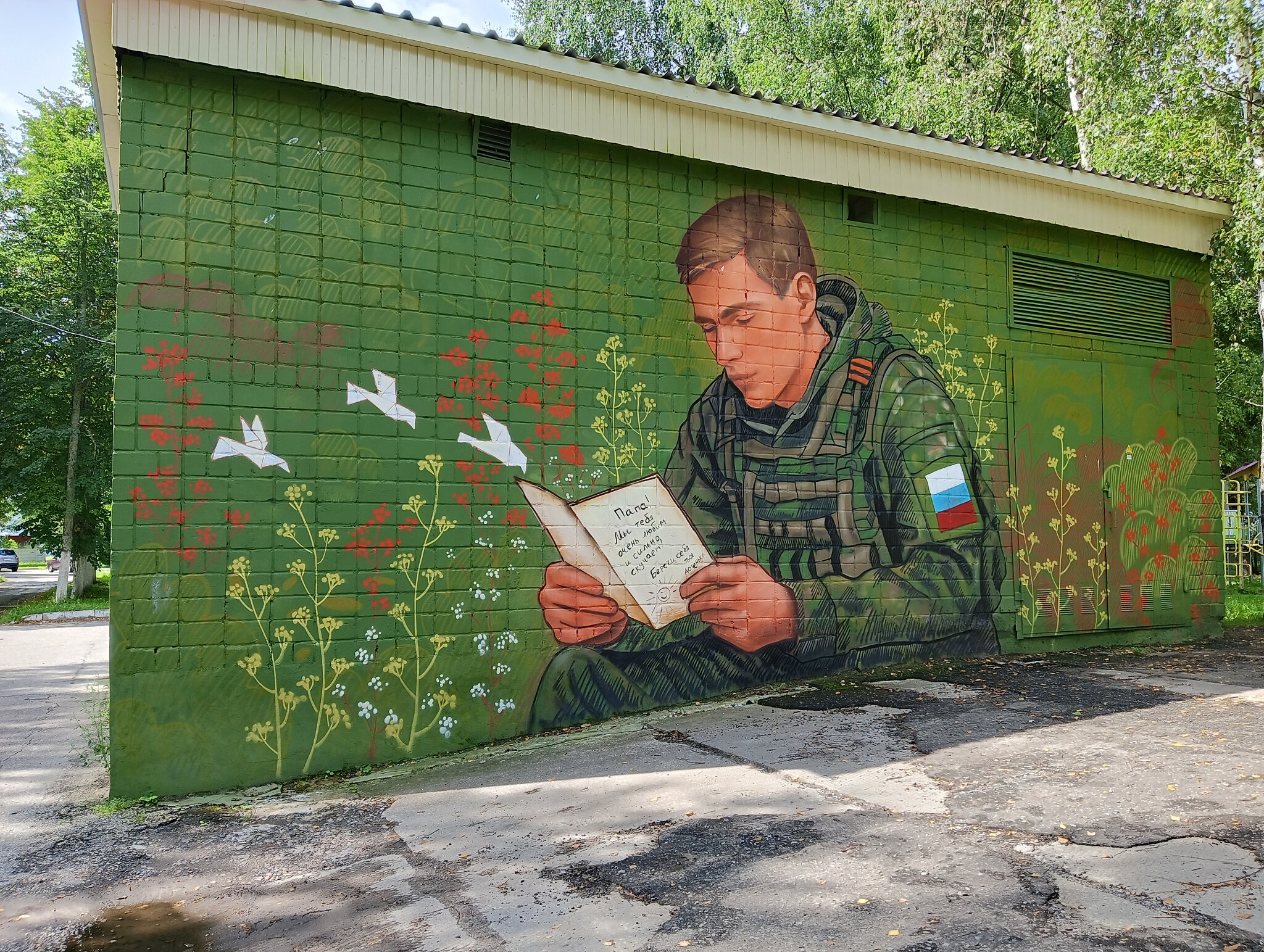 письмо от дочери :: Владимир 