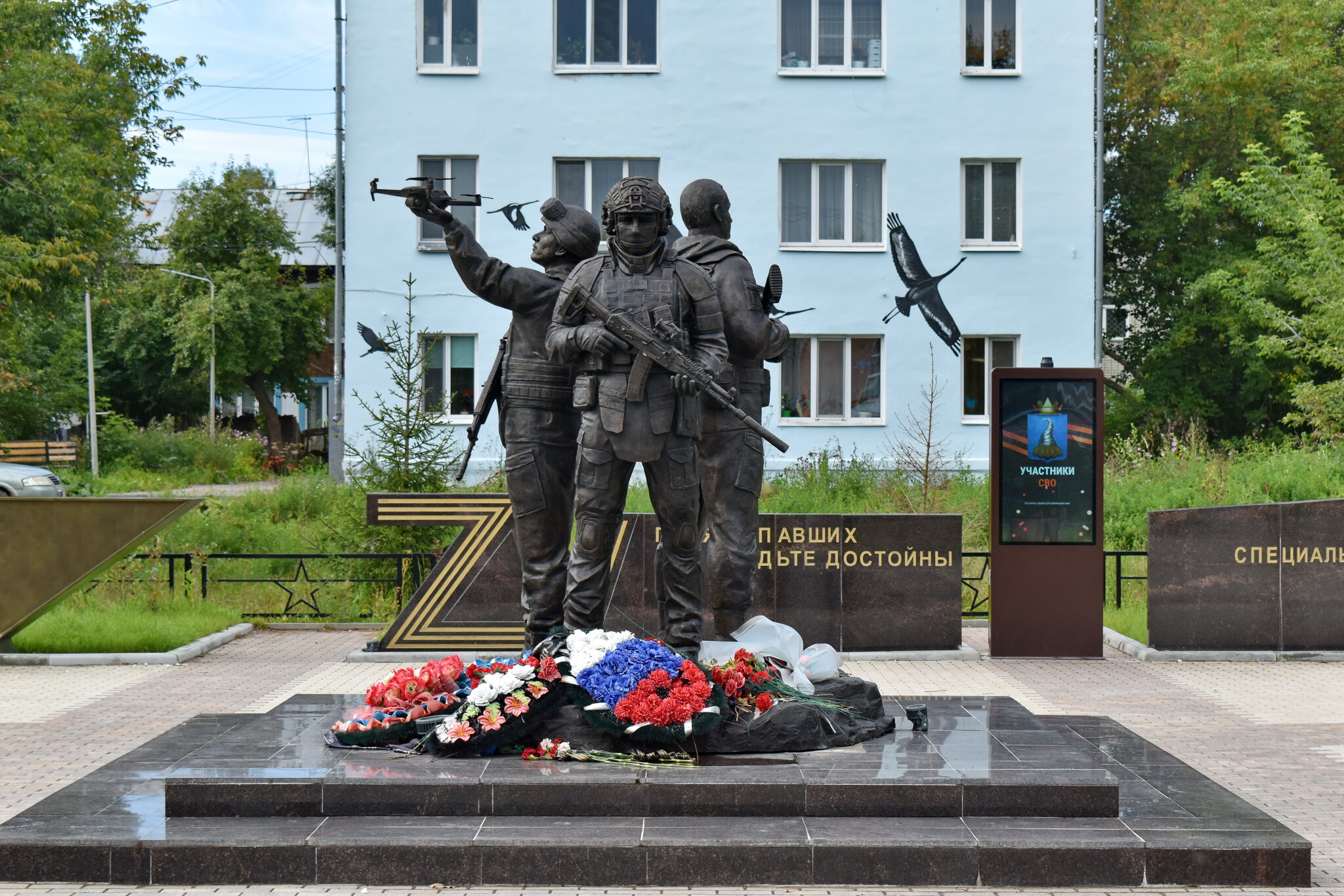 Память :: Роман Пацкевич Память :: Роман Пацкевич