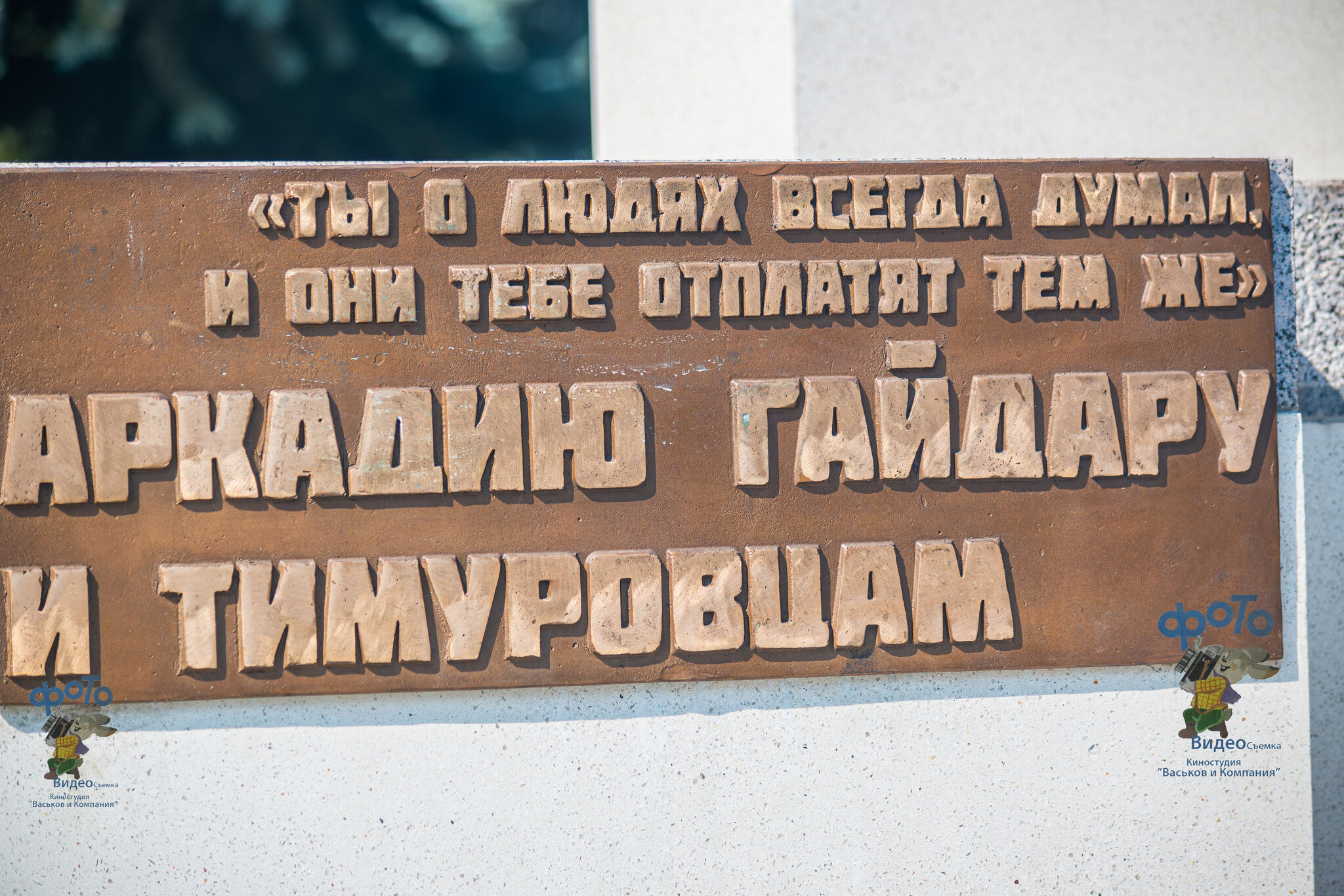 памятник "Аркадию Гайдару и тимуровцам". город Курск :: Руслан Васьков памятник "Аркадию Гайдару и тимуровцам". город Курск :: Руслан Васьков