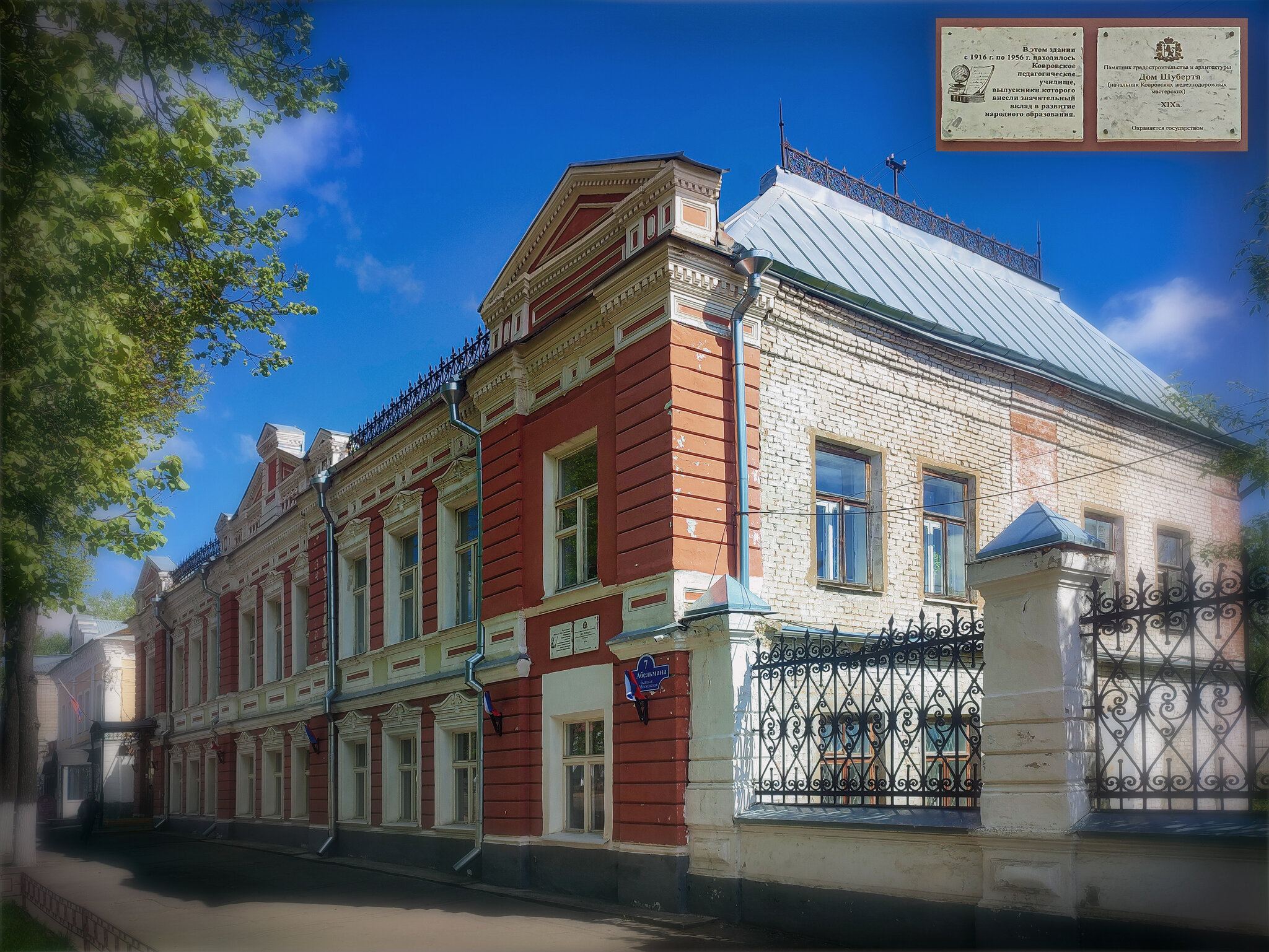 Ковров дом О. Б. Шуберта :: AZ east3 Ковров дом О. Б. Шуберта :: AZ east3