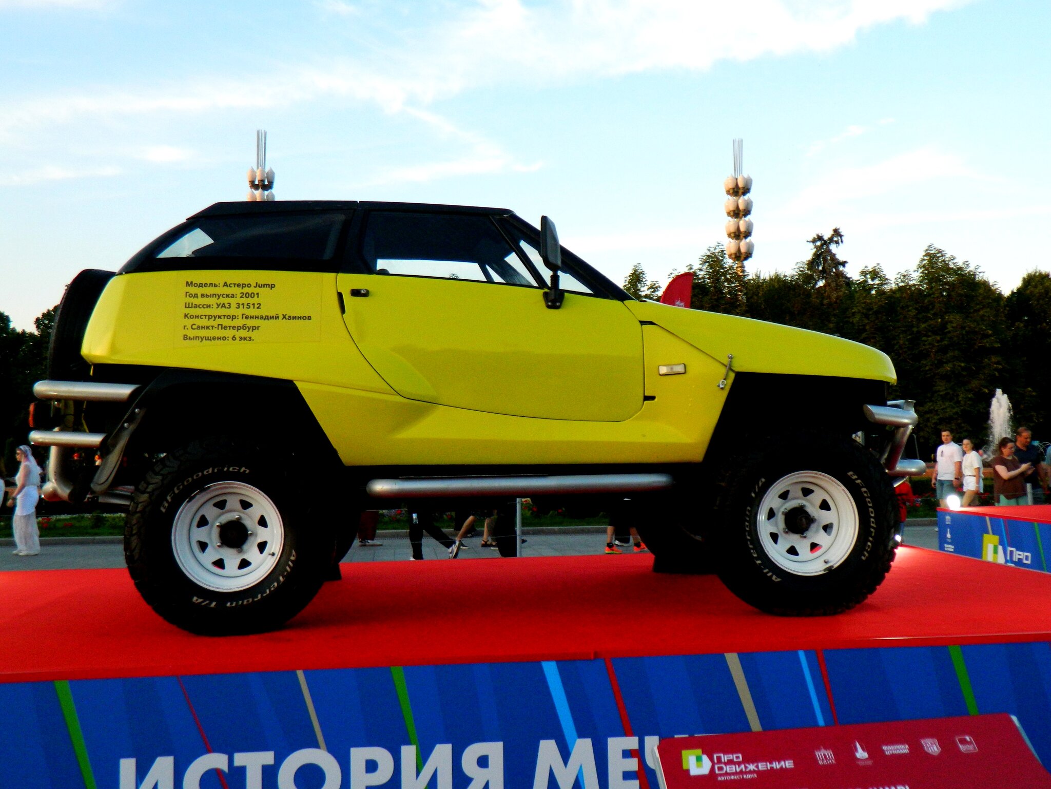 Автовыходные на ВДНХ. Астеро Jump 2 :: Павленко Михаил Автовыходные на ВДНХ. Астеро Jump 2 :: Павленко Михаил