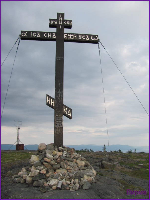 Поклонение - Вирма Северная Поклонение - Вирма Северная