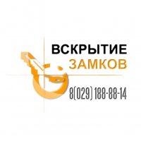 вскрытие-замков.бел