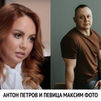 Антон Петров и Максим :: Петров Антон 