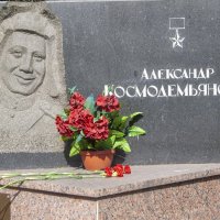 Калининград. Александру Космодемьянскому :: Gen 