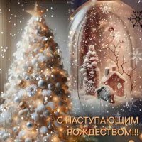 С Рождеством Христовым! :: Любовь Иванова