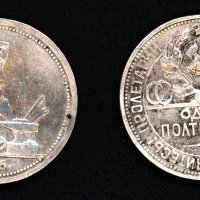 50 коп. 1926 г. Серебро :: Андрей Л. В.