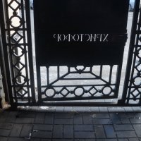 что бы это значило? :: zavitok *