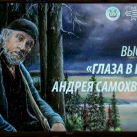 Мой голод - выставка ул Советская :: Владимир Максимов