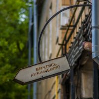 Гламурное предостережение :: Коля Лукашов