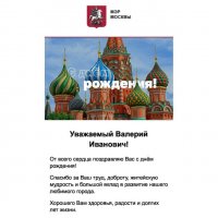 И мэр вчера поздравил с днём рождения :: Валерий Иванович И мэр вчера поздравил с днём рождения :: Валерий Иванович