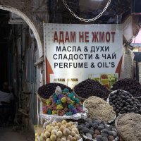 Адам не жмот :: валерий 
