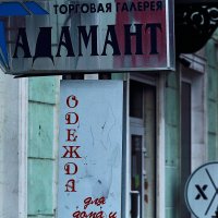 АДАМАНТ :: Юрий Гайворонскiий