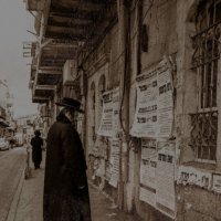 שערים 100 :: Shmual & Vika Retro שערים 100 :: Shmual & Vika Retro