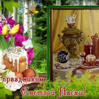 С праздником Светлой Пасхи,друзья! :: Нина Андронова