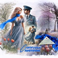 Нюша - Синий платочек :: elenaslava 